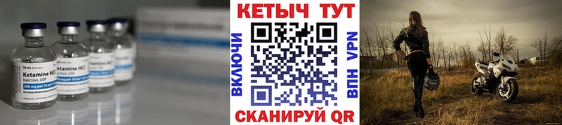 Кетамин VHQ  Шимановск 
